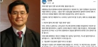 김성회, “‘위안부’ 밀린 화대” 발언 논란에 ‘뒤끝 사과’ “종북 주사파 비판에 앙갚음”