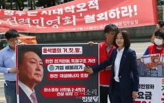 전력 민영화 추진 철회 촉구하는 진보당