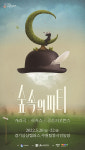 3년만에 문 여는 수원연극축제 20일 시작...총 21개 작품 선보여