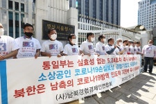 5.24조치 해제 촉구하는 남북경협경제인연합회