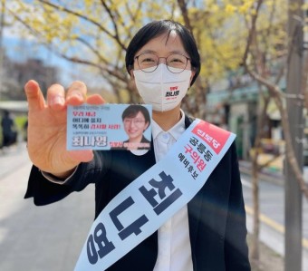 “남은 세금 어디에 쓸까요?” 주민투표 이끈 최나영, 노원구의원 도전