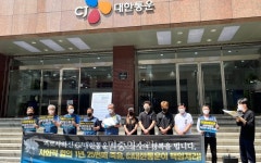 택배노조 “또 과로사”...‘CJ대한통운 대표 중대재해법 위반’ 고발 예고