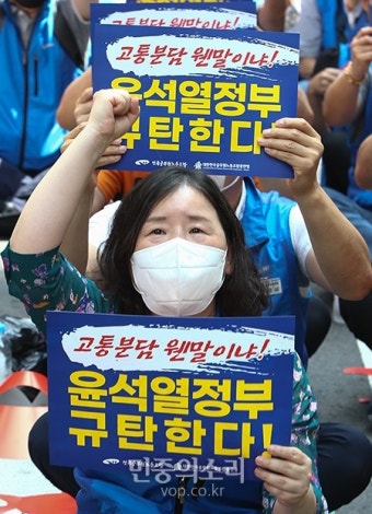 공무원 고통분담 웬말이냐 윤석열 정부 규탄