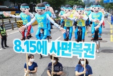 이석기 전 의원 815에 사면복권 촉구 행진