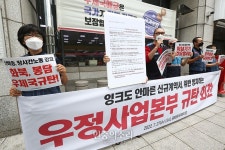 난배송 장시간노동 강요 화북 봉담 우체국 규탄