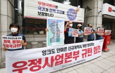 택배노조 난배송 장시간노동 강요 화북 봉담 우체국 규탄