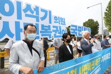 이석기 의원 사면복권 촉구