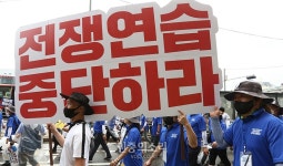 전쟁연습 중단하라
