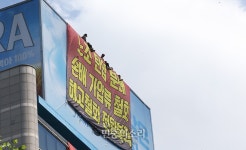 하이트진로 노조탄압 중단하라 고공농성