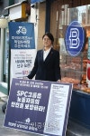 피묻은빵 침묵강요 불복종 SPC 파리바게뜨 앞 1인시위