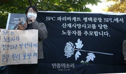 SPC 노동자가 안전하게 일할 권리 보장하라