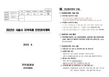 이태원 참사, 인파 밀집 예측해 수차례 회의 해놓고 대책은 안 세운 용산구청
