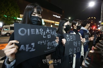 이태원 참사 충분히 막을수 있었따