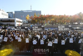 윤석열 대통령 집무실 앞 이태원 참사 국가는 없었다