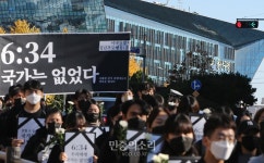 이태원 참사 국가는 없었다 용산구청도 없었다