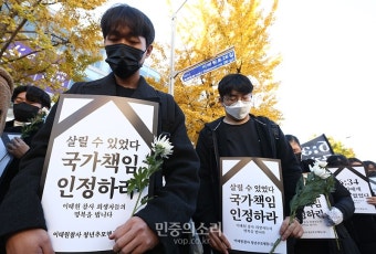 이태원 참사 희생자 추모하며 묵념하는 침묵시위 참가자들