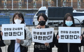 윤석열 정부 민생문제 외면 한미일 군사협력 반대