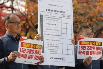 정부정책 찬반투표 참여 공무원 가만두지 않겠다는 윤석열 정부