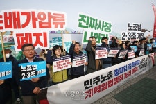 노란봉투법 개정 촉구 총파업 선언하는 민주노총