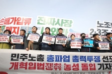 민주노총 개혁입법쟁취 농성 돌입