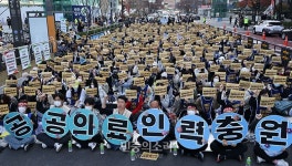 서울대병원 총파업 공공의료인력 충원하라