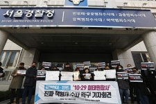 이상민 행정안전부 장관, 윤희근 경찰청장, 김광호 서울경찰청장 수사하라