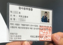 [단독] 급조한 신분증, 직인 없는 공문…업무개시명령 혼돈의 현장