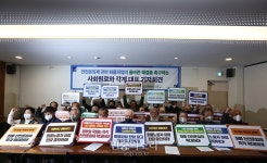 사회원로와 각계 대표 화물파업 올바른 해결 촉구