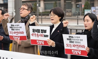 진보당 이태원 참사 책임자 모두 파면 촉구