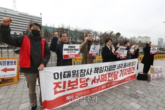 진보당 이태원 참사 책임자 파면 내각 총사퇴 촉구