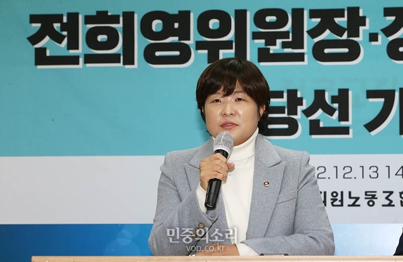 전희영 전교조 위원장, 윤석열 대통령 퇴진 국민투표 독려 혐의로 경찰 조사 중