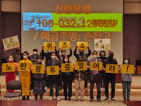 ‘퀴즈쇼-노란봉투’, “심각한 노조탄압...시민 여러분! 노동예능 함께 해요”