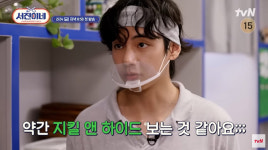 ‘서진이네’ 뷔, 이서진에게 “지킬앤하이드 보는 것 같다”