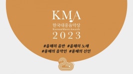 [서정민갑의 수요뮤직] 한국대중음악상 20년을 맞으며