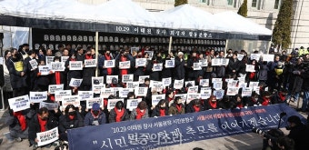 이태원참사 분향소 철거 압박 오세훈 시장 규탄