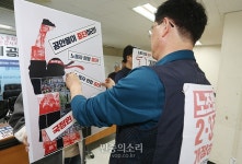 국정원 동원 노동조합 활동 간첩활동 둔갑 시키는 윤석열 규탄