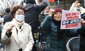 구호 외치는 이용수 할머니 양금덕 할머니