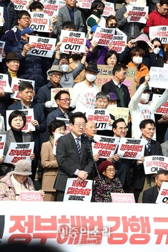 윤석열 정부 해법 강행 규탄하는 이재명 대표