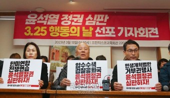 민생개혁법안 거부권행사 윤석열 정권 심판