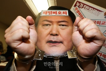 누가 죄인인가? 윤석열 정권 심판