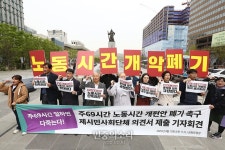주69시간 노동시간 개편 규탄