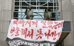 서울신용보증재단고객센터 조합원들 고공농성