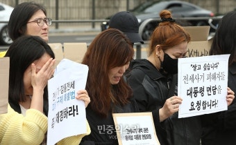 오열하는 전세사기 피해자들