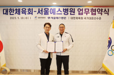 대한체육회, 서울예스병원과 업무협약 체결