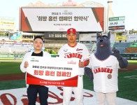 SSG랜더스 한유섬, 부평우리치과와 7년 연속 ‘희망 홈런 캠페인’ 진행