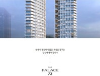 “평등하지 않은 세상 꿈꾸는 당신에게” 서초 아파트 광고 논란