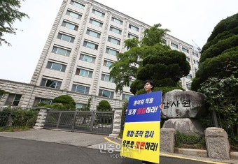 불법 조작 감사 유병호 파면 촉구하는 전현희 국민권익위원장