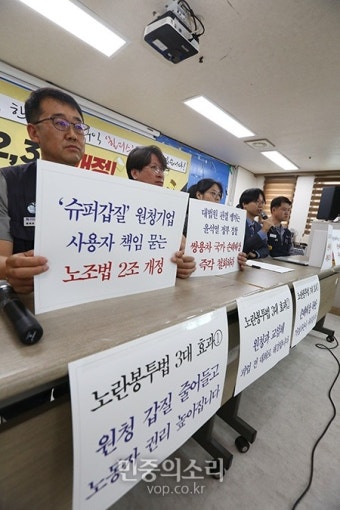 노란봉투법 개정하라