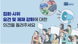 [오민애의 법원삼거리] ‘국민제안’에 이의를 제기합니다