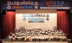 유앤해비타트 한국위, 꿈나무 메타스쿨 3기 진행··· 메타버스 활용 청소년 도시교육
